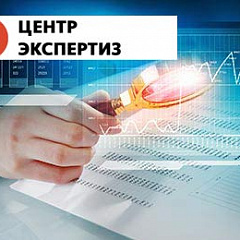 Новости Центра экспертиз - технико-криминалистическая экспертиза документов